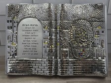 AMY JUDAICA 925SC Birkat HaBayit Jewish Home Blessing Hamsa Hand 12Tribes Israel picture