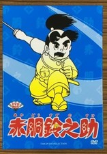 Akado Suzunosuke DVD BOX picture