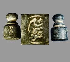 Ancient Ottoman Mamluk Islamic Bronze Weight 29.45g Arabic Script Sham c. 1400AD picture