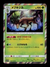 Sawbuck 007/064 Pokemon sm11a Holo Japanese Trading Card TCG picture