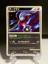 Pokemon Daisuki Darkrai Promo Super Rank Prize 021/L-P Very Clean Japanese NM- picture