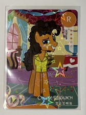 Kayou My Little Pony MLP Cheese Sandwich - R Card (YH-T01-006) picture