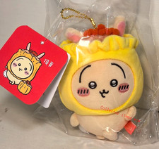 Chiikawa Hong Kong Exclusive Dim Sum Series Plush Usagi Mascot Keychain Gift picture