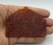 Rare Red Agate Islamic Plaque Hand Carved Ayat Al Kursi Allah Arabic Calligraphy picture