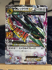 Mega Rayquaza EX 024/025 Pokemon 25th Anniversary Promo Holo Japanese HP220 picture