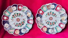 Japanese 2 Kintsugi Daishoji Imari Chrysanthemum Porcelain Plates  (7”/18cm) picture