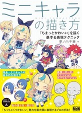 How To Draw Mini Characters Basic & Expression Techniques | JAPAN Book Manga picture