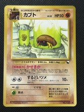 Pokemon Card Kabuto Vending Series (exs) 071 Glossy Japanese EXC- No.140 picture