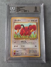 Doduo No. 084 - Glossy Vending Series 1 - Japanese Vintage Pokemon Card picture