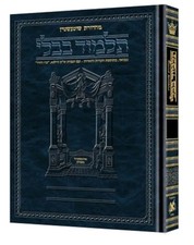 Schottenstein Ed Talmud Hebrew, No. 16, Succah Vol. 2 picture