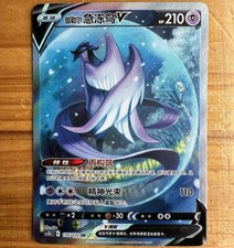 Pokemon TCG S-Chinese Galarian Articuno V Simplify CHS CS3bC 135/122 SR rare picture
