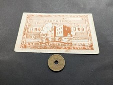 Korean Old Banknote, 1949, Collector's Vintage Currency, Not Legal Tender picture