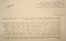 Israel Army Ad Palestine Judaica Jewish Brigade WW2 1945 British Hebrew Italy picture