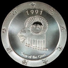 1991 Artichoke Joe's Casino $5 Silver 1oz.Token .999 Year Of The Goat Proof Like picture