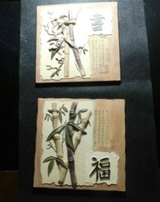 Asian Plaques- Set Of 2- Very Nice-   gg429txx picture