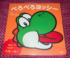 Nintendo Yoshi Interactive Picture Book Pero Pero Yoshi My Mario Shogakukan JPN picture