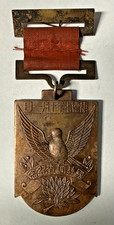1940 Chinese Manchukuo National Census Commemorative Medal picture