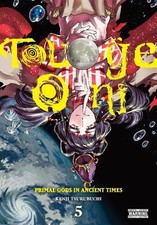 Kenji Tsurubuchi Touge Oni: Primal Gods in Ancient Times, Vol. 5 (Paperback) picture