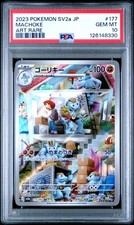 PSA 10 GEM-MT MACHOKE #177/165 ART RARE 2023 POKEMON CARD 151 POKEMON JAPANESE picture