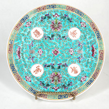Vtg Chinese Mun Shou Longevity Plate Famille Turquoise Hand Made Jingdezhen 9” picture