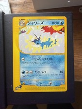 Japanese Pokémon Trading Card E-Series Promo 002/T Promo Vaporeon Light Play picture