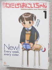 WATASHI NO ONIICHAN Shukan 1 Complete Art Set Book Figure Yug KAIYODO 2004 MW75 picture