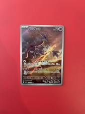 Pokemon Card Mesprit AR 114/106 Super Electric Breaker Japanese Near Mint picture