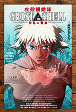 Ghost in the Shell Movie Poster - 11 x 17 inches (1995) NEW picture