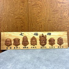 Japanese Seven Lucky Gods Shichifukujin Wooden Relief Folk Art Display Vintage picture