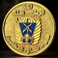RARE Moroccan Royal Army Forces Parachute Infantry Brigade Challenge Coin picture