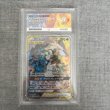 Reshiram And Zekrom Gx Secret Rare 064 Japanese Ace 9 Graded Mint picture