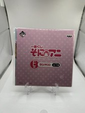 Super Sonico The Animation CD Ichiban Kuji Prize E (2014) picture