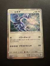 Lugia GX Starter Deck Promo 237/SM-P 2018 picture