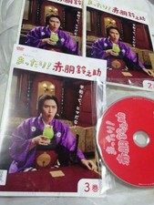 Relaxing Akado Suzunosuke DVD - All 3 Volumes picture