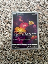 POKEMON CARD COMFEY 2022 187/172 NEW MINT ORIGINAL NINTENDO JAPANESE JAPAN picture