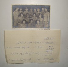 Judaica WW2 World War II Jewish Hebrew British Army WAAF Soldiers Ismailia Photo picture