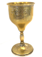 Hebrew Jewish Shabbat Shalom Kiddush Cup Vintage Judaica Judaism Israel Sabbath picture