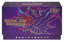 NEW Pokemon TCG 2025 S-Chinese Giratina VSTAR Collection Gift Set Box picture