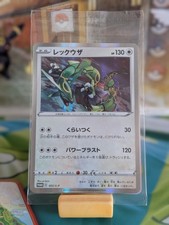 Pokémon TCG Rayquaza 003/S-P Promo JP Holo Foil Nintendo 2019 x2 (Sealed) picture
