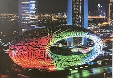 Museum of The Future Dubai. Card by Sustainable Source..New picture
