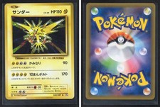 ZAPDOS 040/087 CP6 R 20TH ANNIVERSARY POKEMON CARD JAPANESE NM picture