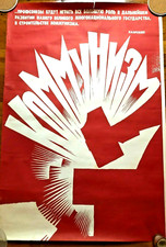 VTG 1960s SOVIET RUSSIAN POSTER BREZHNEV UNIONS BUILDING OF COMMUNISM HAMMER MCM picture
