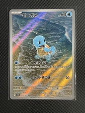 Pokémon TCG Squirtle 151 Art Rare Japanese picture