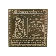 VNYK Shri Panchanan Ganesh Yantra Copper 22gauge yantra. (3 x 3 inch) picture
