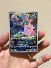 Pokémon TCG Clefairy Art Rare Japanese Nihil Zero 086/080 Near Mint picture