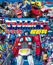 Transformers The Definitive Perfect Encyclopedia Art Book  TV Magazine Deluxe picture