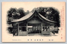 Tsushima Shrine Owari Japan Antique Real Photo Postcard Temple Building c1910s picture