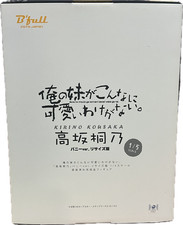 Kirino Kousaka Figure 1/5 Scale picture
