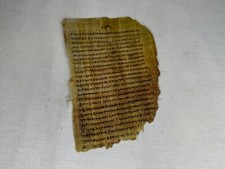 Pauline Epistle Fragment 46, 3rd Century Bible Folio Piece Papyrus Replica picture