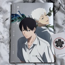 The Summer Hikaru Died TV Anime Official Guide Book 112P Newtype Japan picture